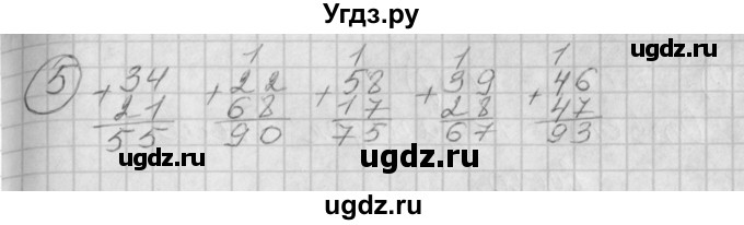 ГДЗ (Решебник) по математике 2 класс (Перспектива) Петерсон Л.Г. / часть 1. страница / 31(продолжение 4)