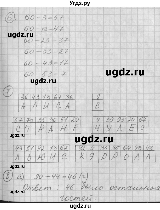 ГДЗ (Решебник) по математике 2 класс (Перспектива) Петерсон Л.Г. / часть 1. страница / 32