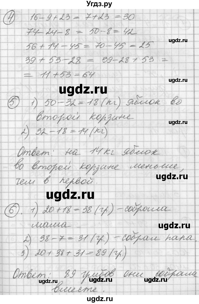 ГДЗ (Решебник) по математике 2 класс (Перспектива) Петерсон Л.Г. / часть 1. страница / 33(продолжение 3)