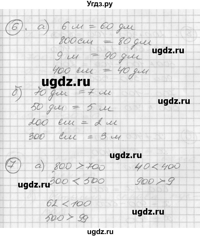 ГДЗ (Решебник) по математике 2 класс (Перспектива) Петерсон Л.Г. / часть 1. страница / 37