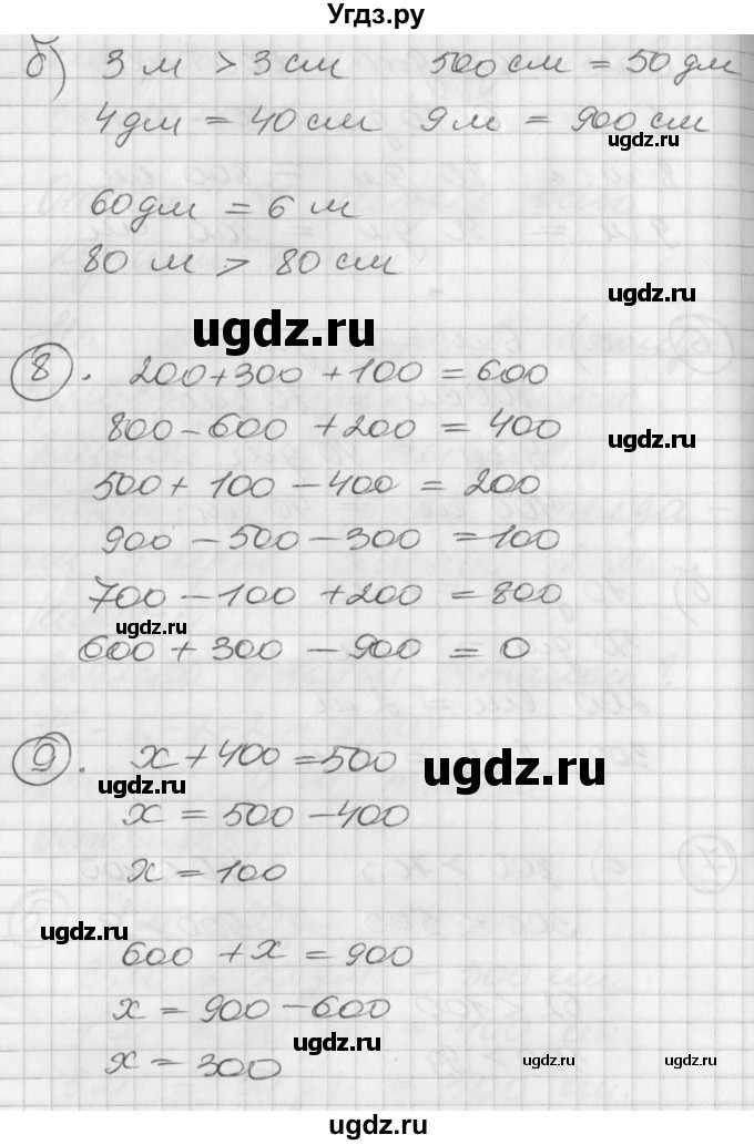 ГДЗ (Решебник) по математике 2 класс (Перспектива) Петерсон Л.Г. / часть 1. страница / 37(продолжение 2)