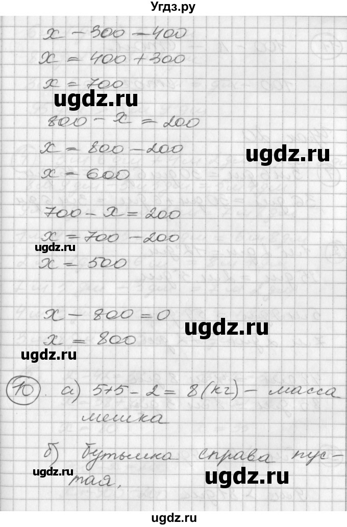 ГДЗ (Решебник) по математике 2 класс (Перспектива) Петерсон Л.Г. / часть 1. страница / 37(продолжение 3)