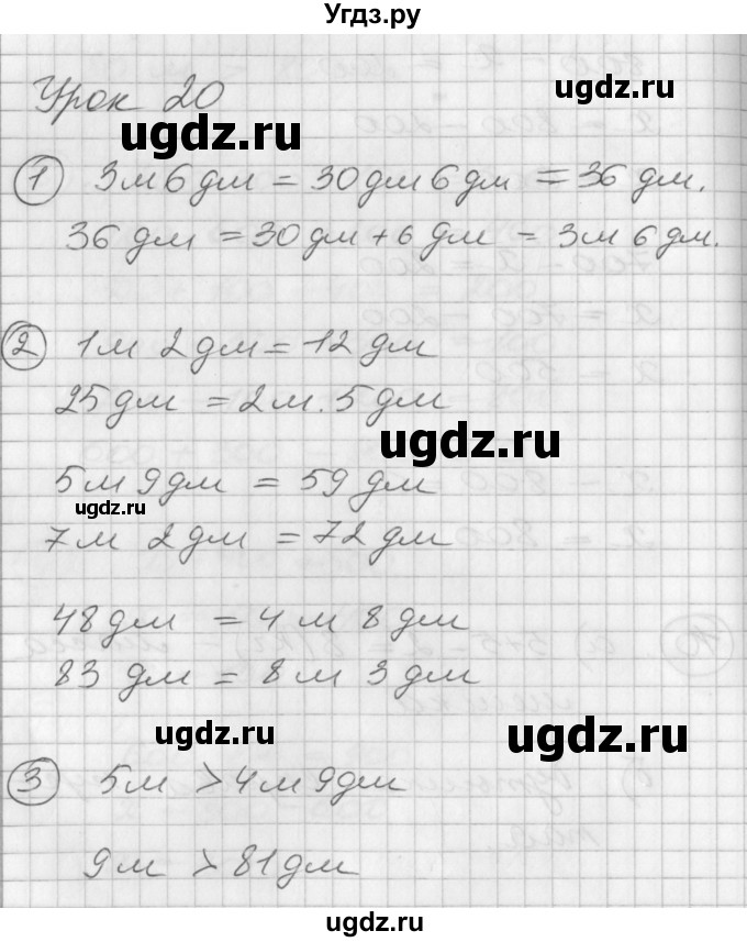 ГДЗ (Решебник) по математике 2 класс (Перспектива) Петерсон Л.Г. / часть 1. страница / 38