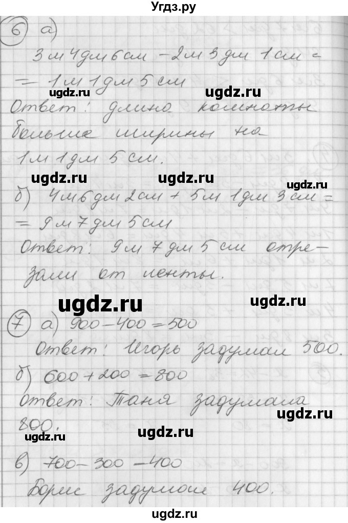 ГДЗ (Решебник) по математике 2 класс (Перспектива) Петерсон Л.Г. / часть 1. страница / 39
