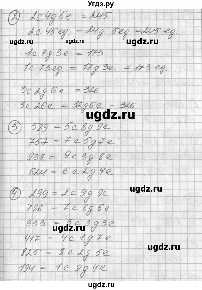ГДЗ (Решебник) по математике 2 класс (Перспектива) Петерсон Л.Г. / часть 1. страница / 40(продолжение 2)