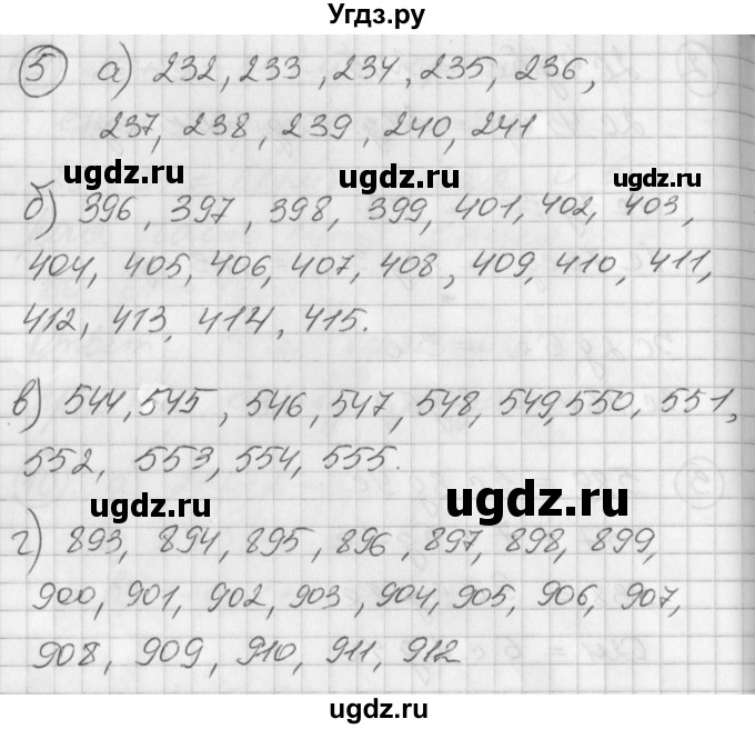 ГДЗ (Решебник) по математике 2 класс (Перспектива) Петерсон Л.Г. / часть 1. страница / 40(продолжение 3)