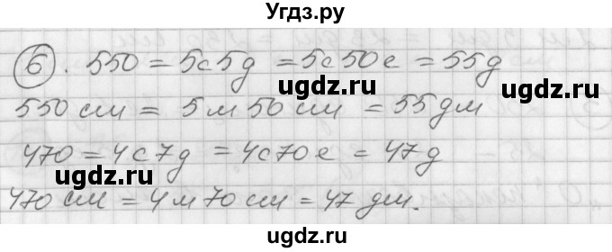 ГДЗ (Решебник) по математике 2 класс (Перспектива) Петерсон Л.Г. / часть 1. страница / 45