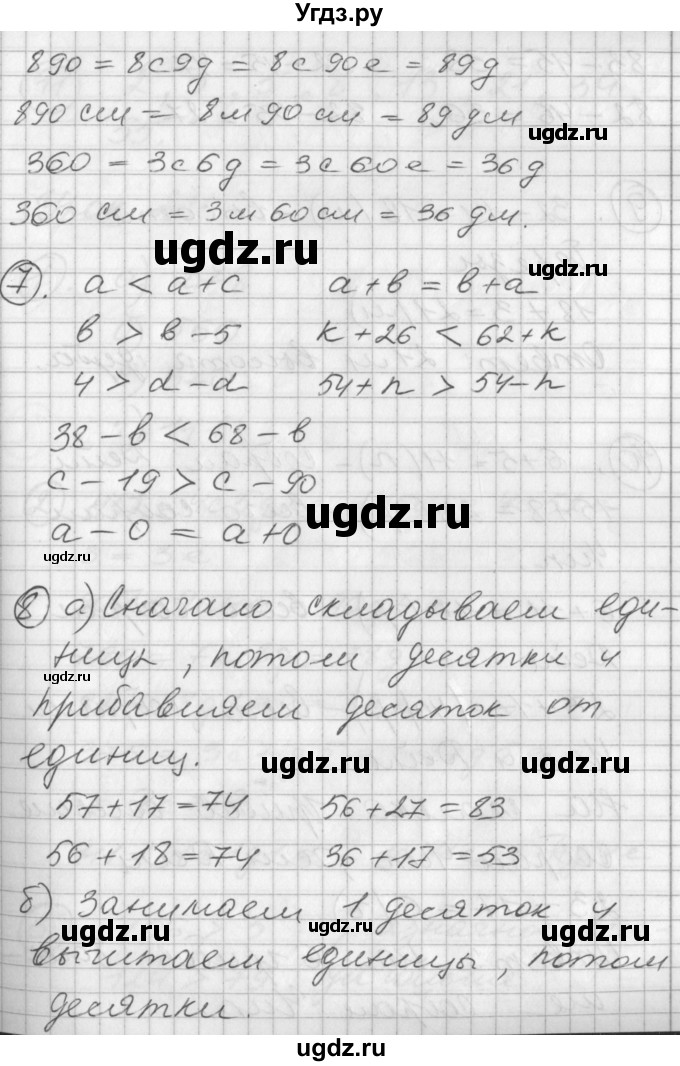 ГДЗ (Решебник) по математике 2 класс (Перспектива) Петерсон Л.Г. / часть 1. страница / 45(продолжение 2)
