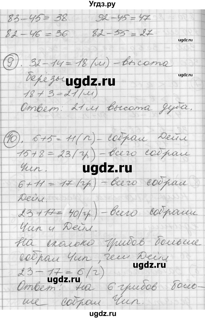ГДЗ (Решебник) по математике 2 класс (Перспектива) Петерсон Л.Г. / часть 1. страница / 45(продолжение 3)