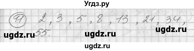 ГДЗ (Решебник) по математике 2 класс (Перспектива) Петерсон Л.Г. / часть 1. страница / 45(продолжение 4)