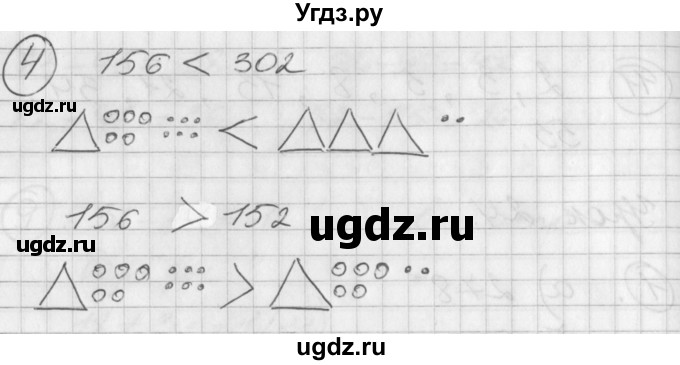 ГДЗ (Решебник) по математике 2 класс (Перспектива) Петерсон Л.Г. / часть 1. страница / 46(продолжение 2)