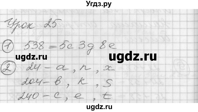 ГДЗ (Решебник) по математике 2 класс (Перспектива) Петерсон Л.Г. / часть 1. страница / 48