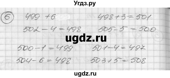 ГДЗ (Решебник) по математике 2 класс (Перспектива) Петерсон Л.Г. / часть 1. страница / 48(продолжение 3)