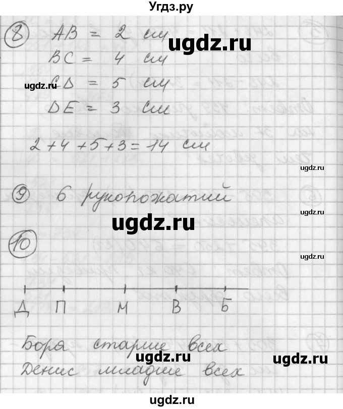 ГДЗ (Решебник) по математике 2 класс (Перспектива) Петерсон Л.Г. / часть 1. страница / 51(продолжение 2)
