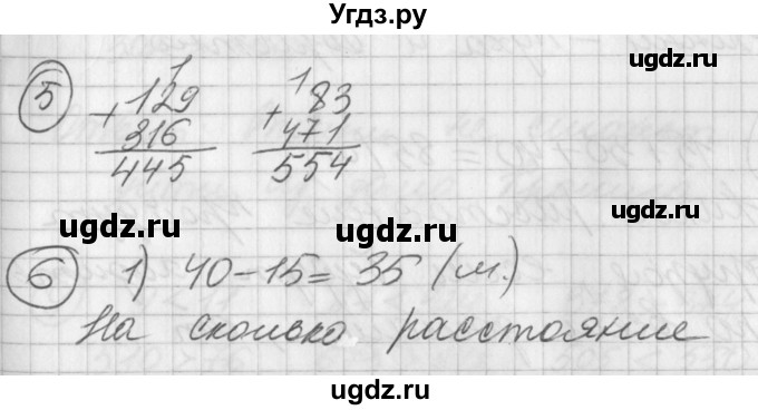 ГДЗ (Решебник) по математике 2 класс (Перспектива) Петерсон Л.Г. / часть 1. страница / 55