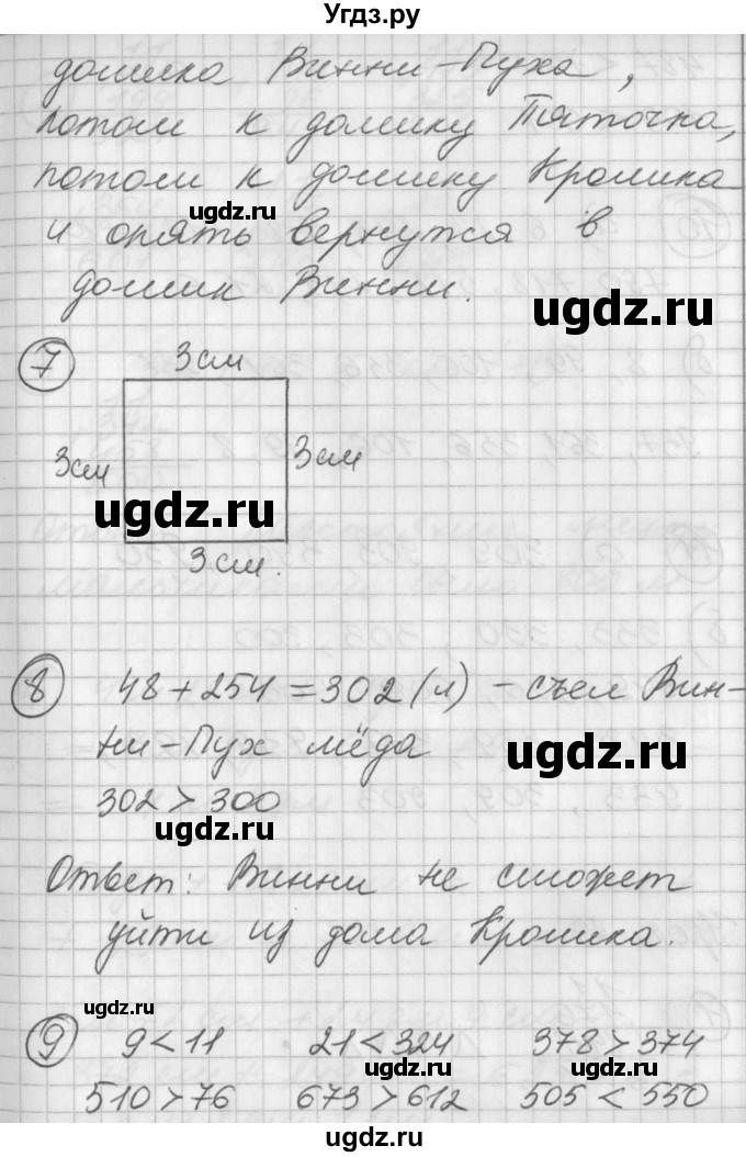ГДЗ (Решебник) по математике 2 класс (Перспектива) Петерсон Л.Г. / часть 1. страница / 55(продолжение 3)