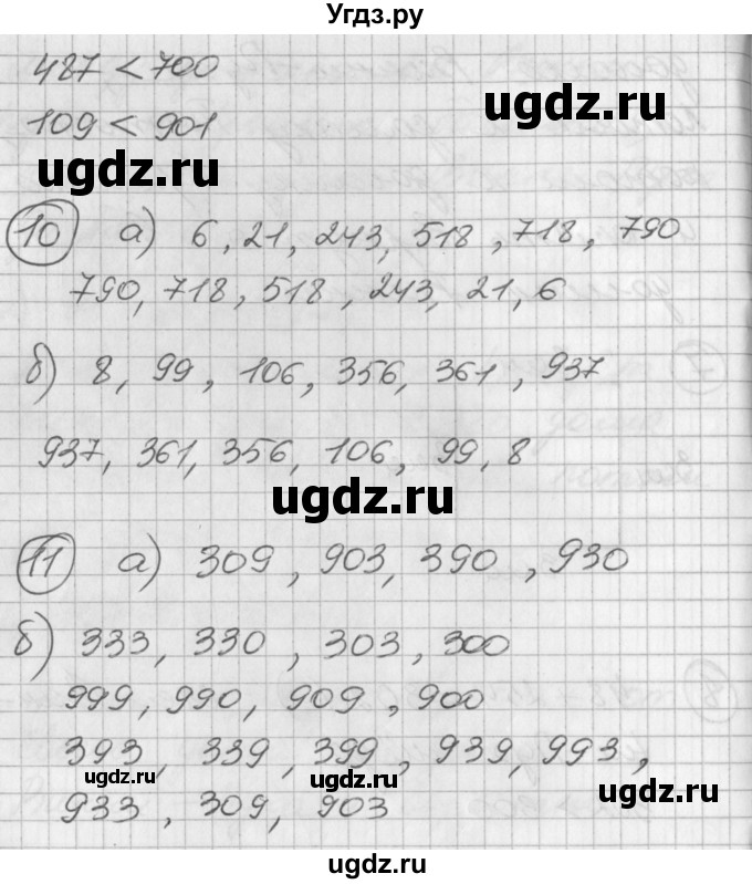 ГДЗ (Решебник) по математике 2 класс (Перспектива) Петерсон Л.Г. / часть 1. страница / 55(продолжение 4)