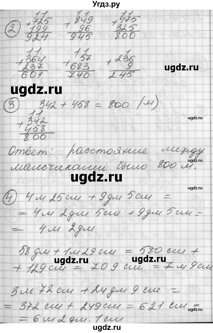 ГДЗ (Решебник) по математике 2 класс (Перспектива) Петерсон Л.Г. / часть 1. страница / 56(продолжение 2)