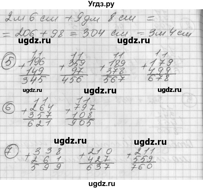 ГДЗ (Решебник) по математике 2 класс (Перспектива) Петерсон Л.Г. / часть 1. страница / 56(продолжение 3)