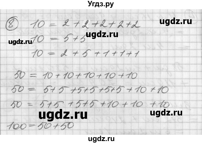 ГДЗ (Решебник) по математике 2 класс (Перспектива) Петерсон Л.Г. / часть 1. страница / 57