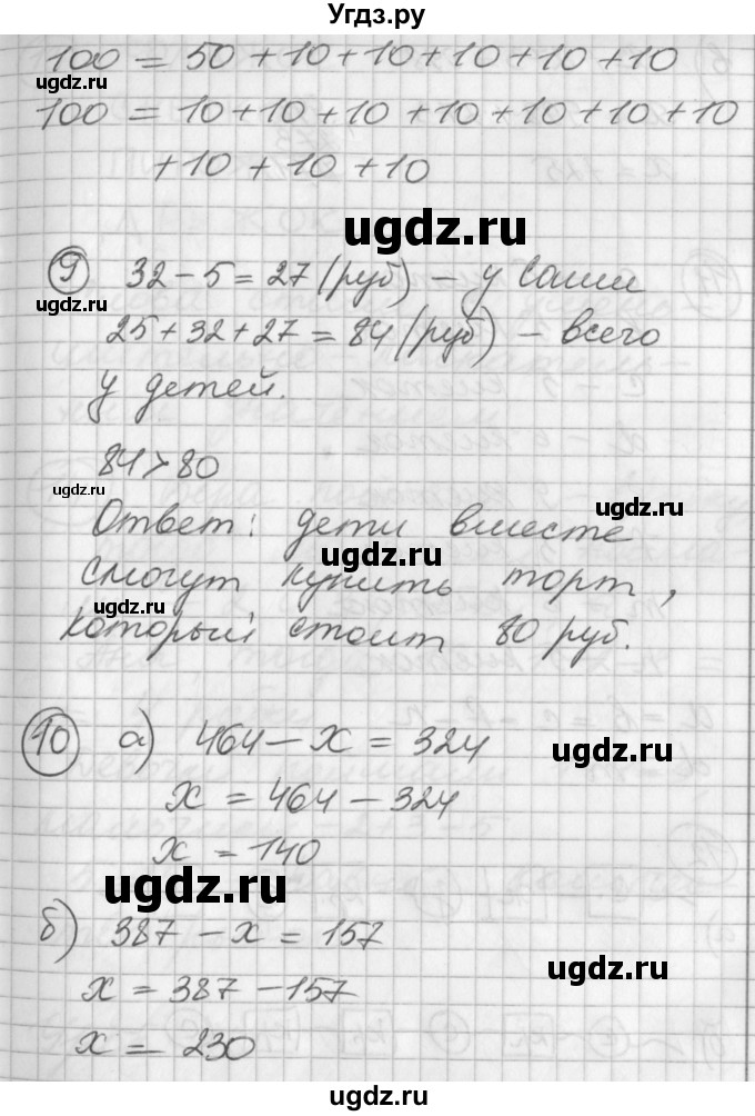 ГДЗ (Решебник) по математике 2 класс (Перспектива) Петерсон Л.Г. / часть 1. страница / 57(продолжение 2)