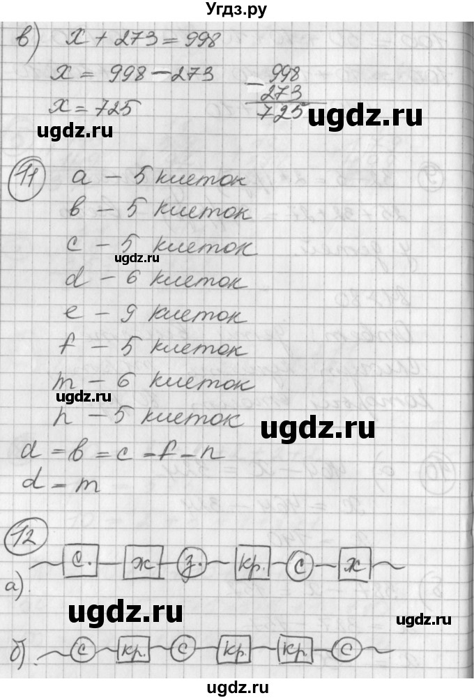 ГДЗ (Решебник) по математике 2 класс (Перспектива) Петерсон Л.Г. / часть 1. страница / 57(продолжение 3)