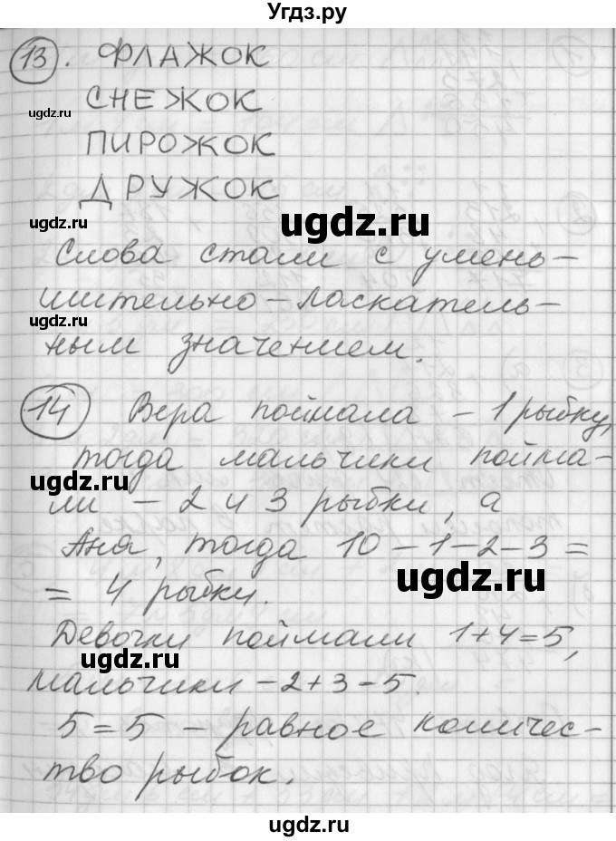 ГДЗ (Решебник) по математике 2 класс (Перспектива) Петерсон Л.Г. / часть 1. страница / 57(продолжение 4)