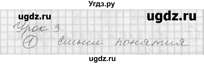 ГДЗ (Решебник) по математике 2 класс (Перспектива) Петерсон Л.Г. / часть 1. страница / 6