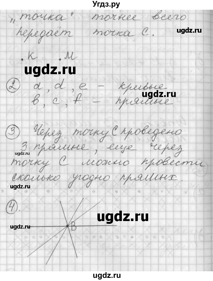 ГДЗ (Решебник) по математике 2 класс (Перспектива) Петерсон Л.Г. / часть 1. страница / 6(продолжение 2)