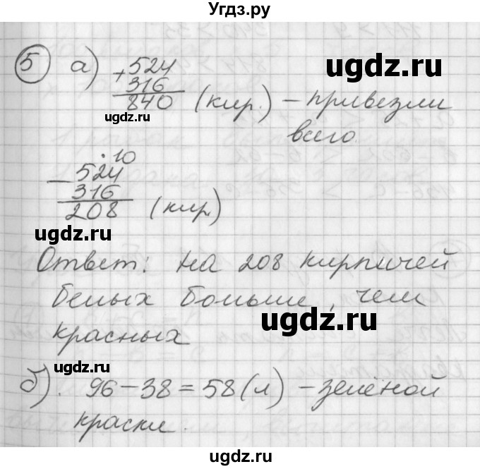 ГДЗ (Решебник) по математике 2 класс (Перспектива) Петерсон Л.Г. / часть 1. страница / 61
