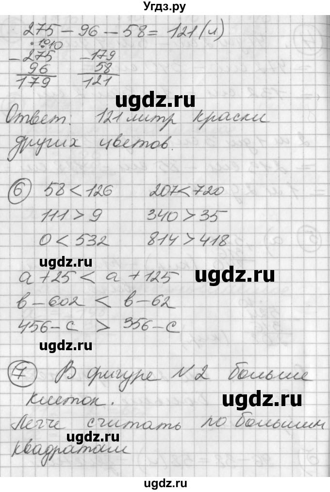 ГДЗ (Решебник) по математике 2 класс (Перспектива) Петерсон Л.Г. / часть 1. страница / 61(продолжение 2)