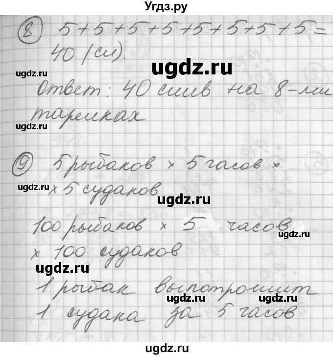 ГДЗ (Решебник) по математике 2 класс (Перспектива) Петерсон Л.Г. / часть 1. страница / 61(продолжение 3)
