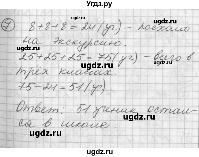 ГДЗ (Решебник) по математике 2 класс (Перспектива) Петерсон Л.Г. / часть 1. страница / 63