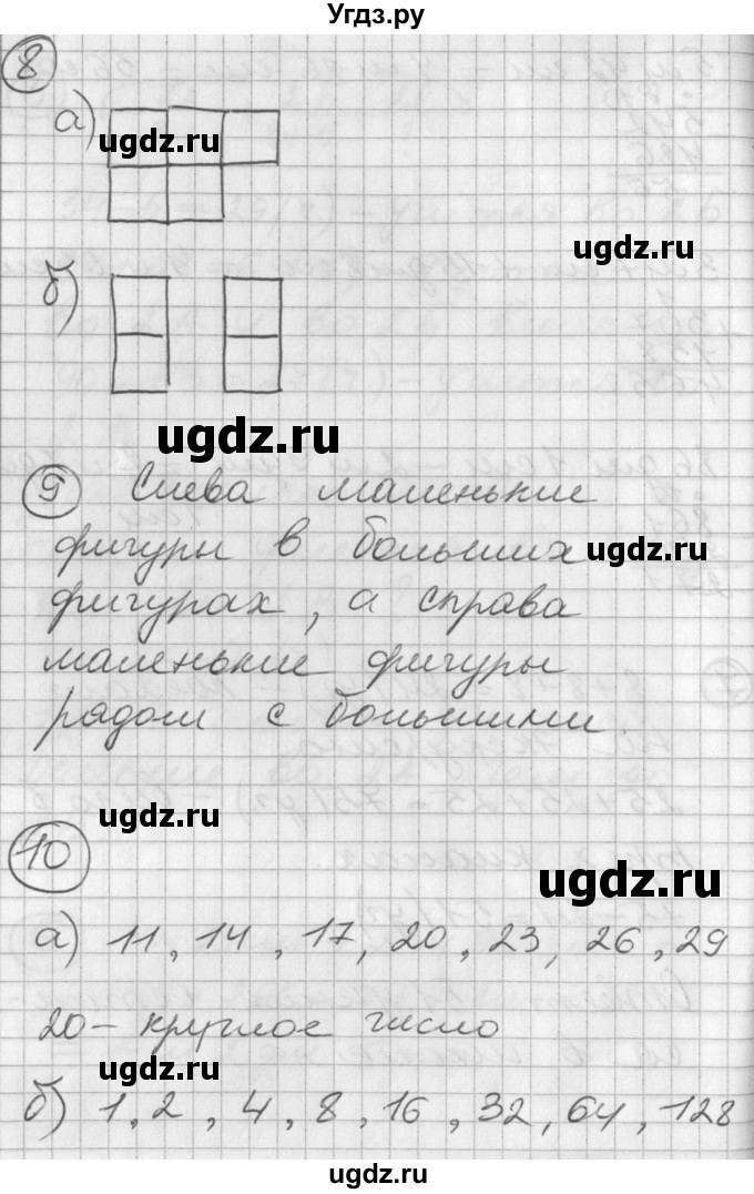 ГДЗ (Решебник) по математике 2 класс (Перспектива) Петерсон Л.Г. / часть 1. страница / 63(продолжение 2)