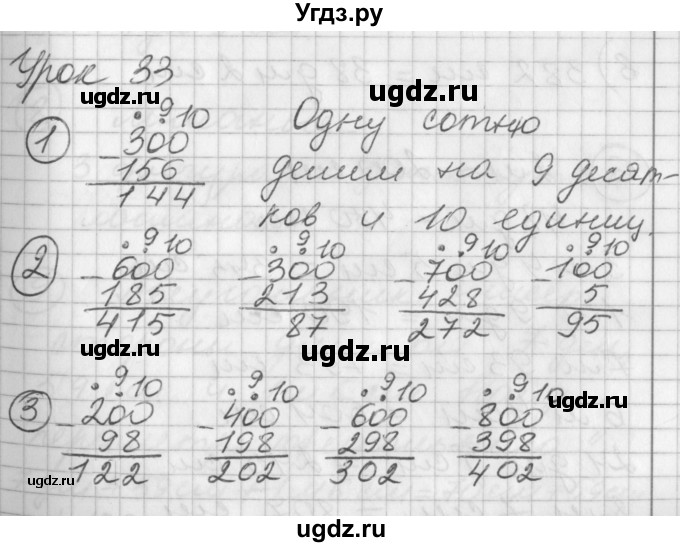 ГДЗ (Решебник) по математике 2 класс (Перспектива) Петерсон Л.Г. / часть 1. страница / 64