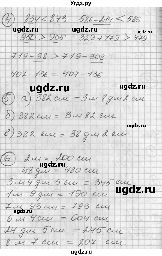 ГДЗ (Решебник) по математике 2 класс (Перспектива) Петерсон Л.Г. / часть 1. страница / 64(продолжение 2)