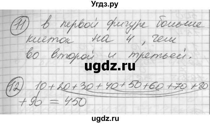 ГДЗ (Решебник) по математике 2 класс (Перспектива) Петерсон Л.Г. / часть 1. страница / 65(продолжение 3)