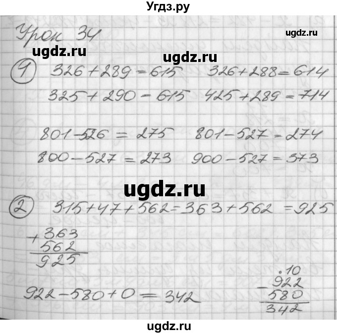 ГДЗ (Решебник) по математике 2 класс (Перспектива) Петерсон Л.Г. / часть 1. страница / 66