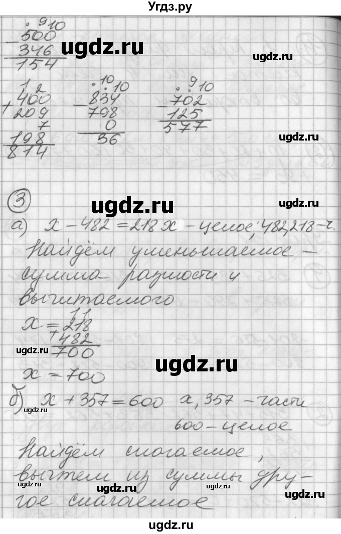 ГДЗ (Решебник) по математике 2 класс (Перспектива) Петерсон Л.Г. / часть 1. страница / 66(продолжение 2)