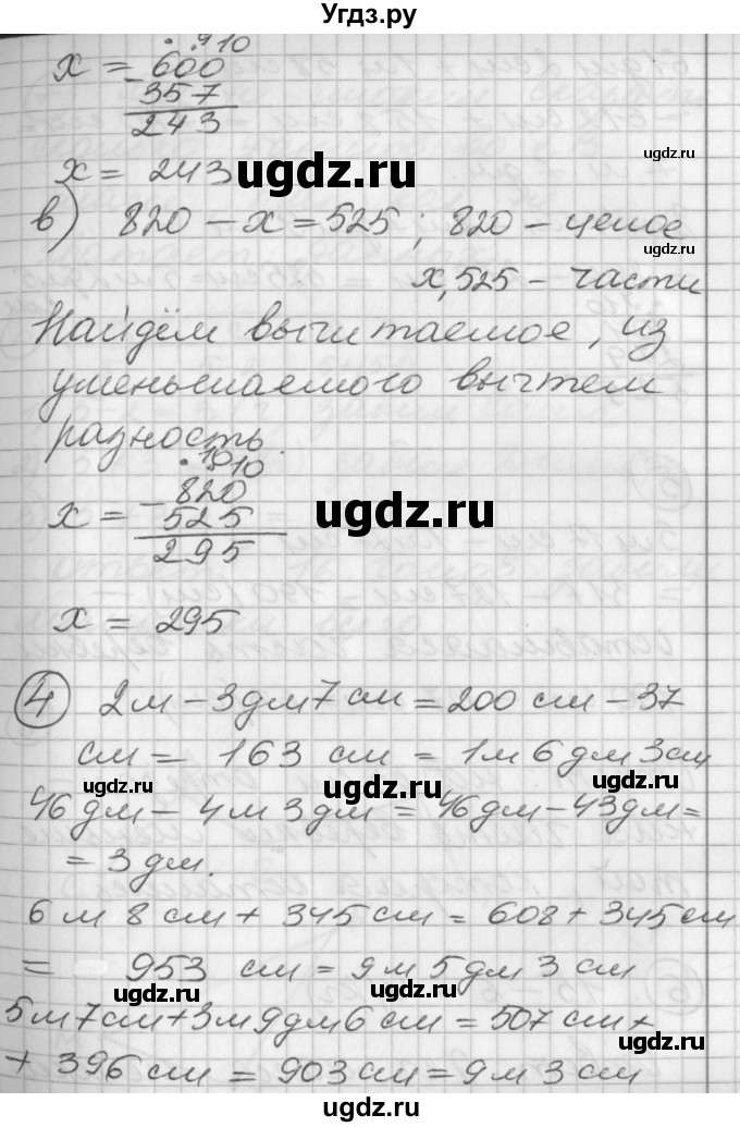 ГДЗ (Решебник) по математике 2 класс (Перспектива) Петерсон Л.Г. / часть 1. страница / 66(продолжение 3)