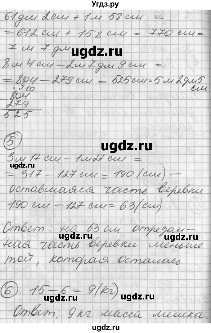 ГДЗ (Решебник) по математике 2 класс (Перспектива) Петерсон Л.Г. / часть 1. страница / 66(продолжение 4)