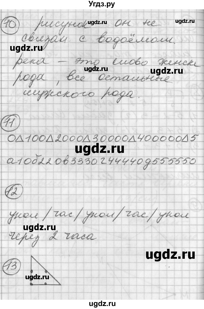 ГДЗ (Решебник) по математике 2 класс (Перспектива) Петерсон Л.Г. / часть 1. страница / 67(продолжение 2)