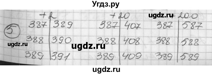 ГДЗ (Решебник) по математике 2 класс (Перспектива) Петерсон Л.Г. / часть 1. страница / 69