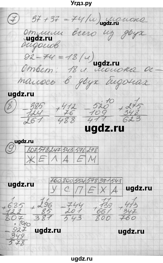ГДЗ (Решебник) по математике 2 класс (Перспектива) Петерсон Л.Г. / часть 1. страница / 69(продолжение 3)