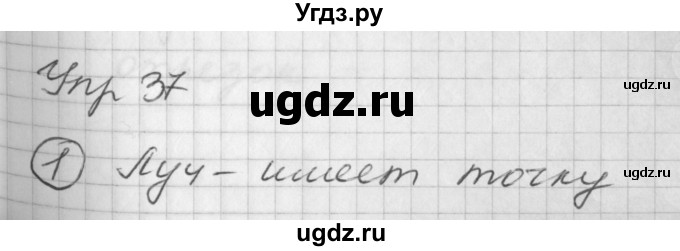 ГДЗ (Решебник) по математике 2 класс (Перспектива) Петерсон Л.Г. / часть 1. страница / 72