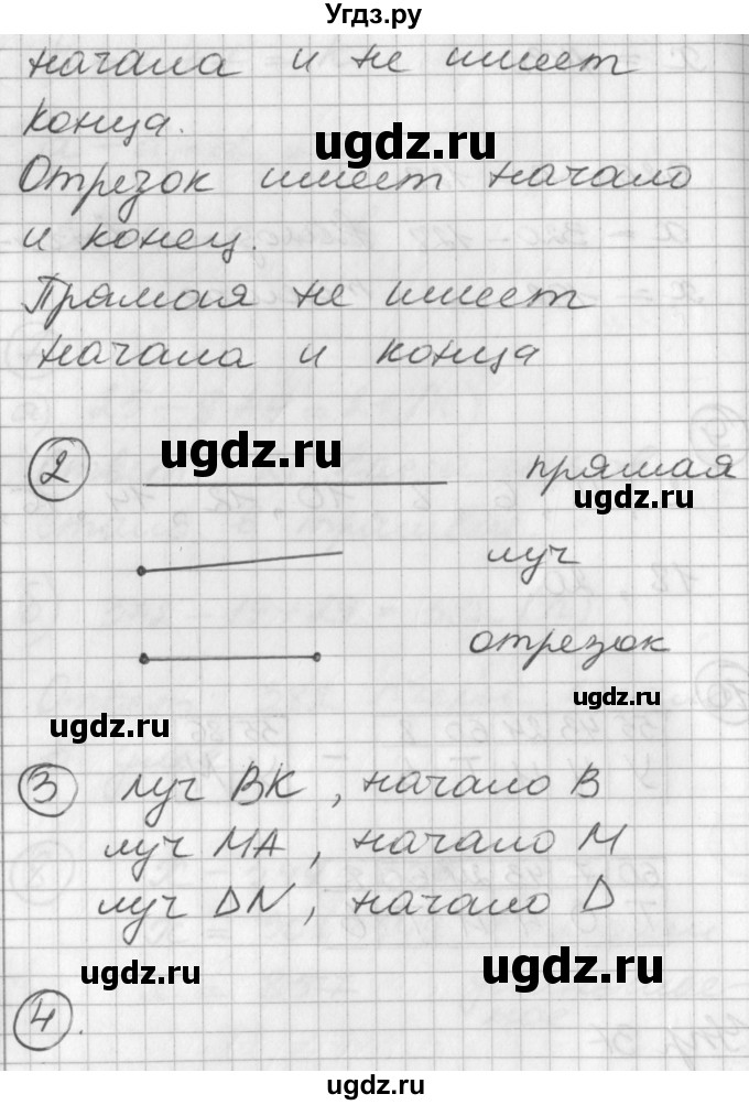 ГДЗ (Решебник) по математике 2 класс (Перспектива) Петерсон Л.Г. / часть 1. страница / 72(продолжение 2)