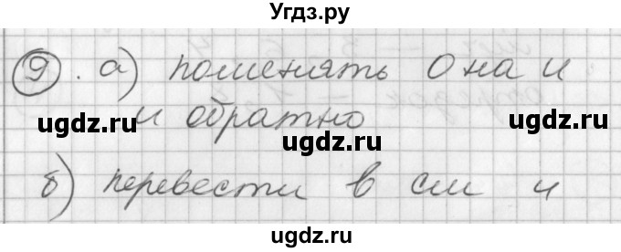 ГДЗ (Решебник) по математике 2 класс (Перспектива) Петерсон Л.Г. / часть 1. страница / 74