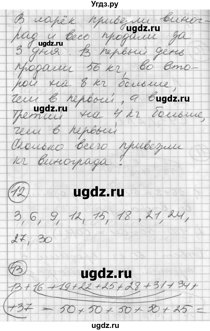 ГДЗ (Решебник) по математике 2 класс (Перспектива) Петерсон Л.Г. / часть 1. страница / 74(продолжение 3)
