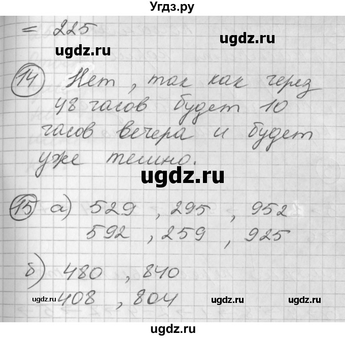 ГДЗ (Решебник) по математике 2 класс (Перспектива) Петерсон Л.Г. / часть 1. страница / 74(продолжение 4)