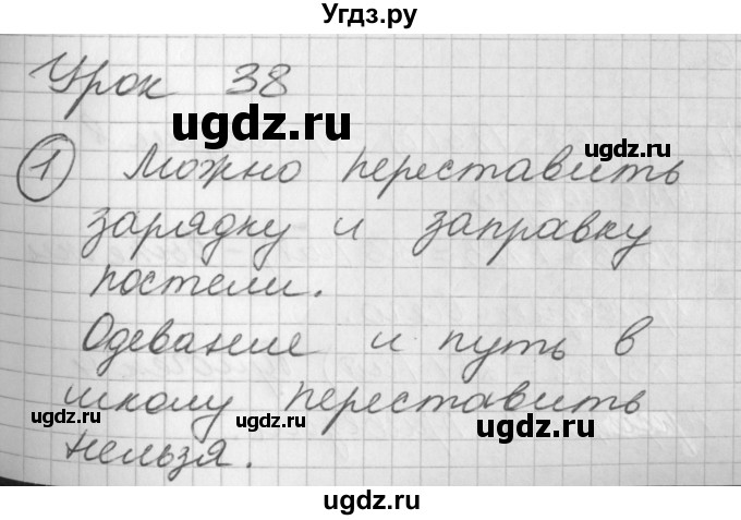 ГДЗ (Решебник) по математике 2 класс (Перспектива) Петерсон Л.Г. / часть 1. страница / 75